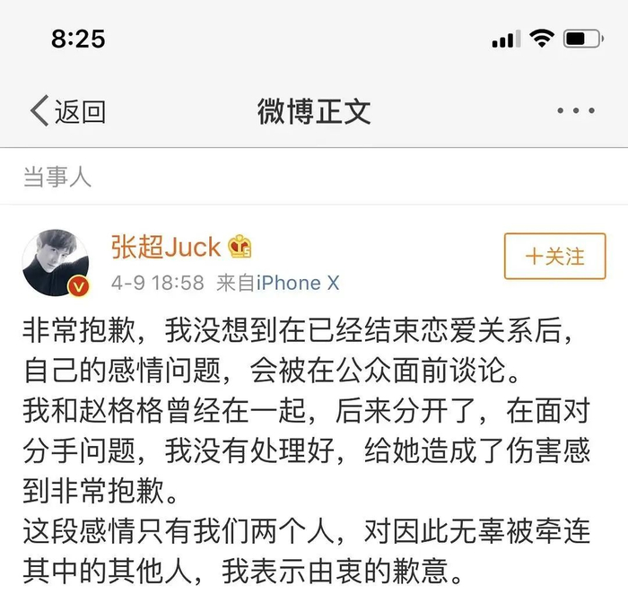 这个渣男震碎我三观...