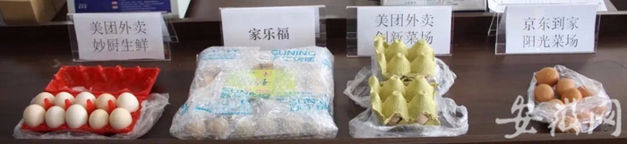 部分平台对鸡蛋的包装对比。