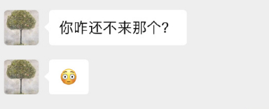 这个渣男震碎我三观...