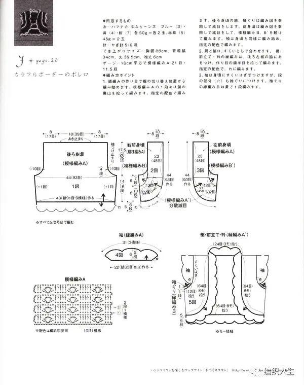 春天配裙子就该这么穿！教你编织小清新钩花马甲