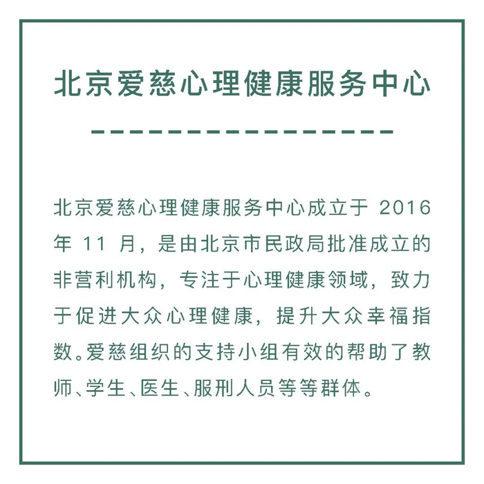 治愈他人，关爱自己——抗疫战士「专属」心理援助公益服务上线了！