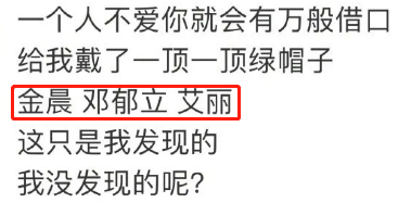 这个渣男震碎我三观...