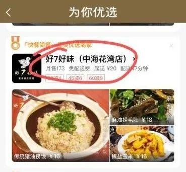 广东猎奇名称大搜集！起名唔好乱用【7】字【9】字！谐音梗都劲好笑！！
