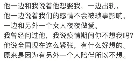 这个渣男震碎我三观...