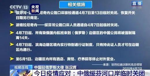 探访绥芬河：小区封闭每户三天出门一次，方舱医院11日可用