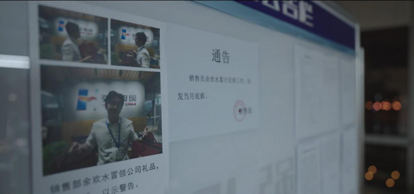 余欢水在公司也讨人嫌