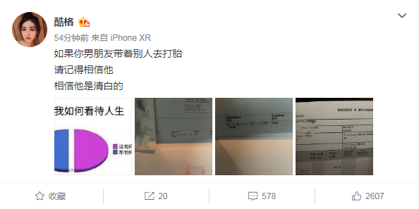 这个渣男震碎我三观...