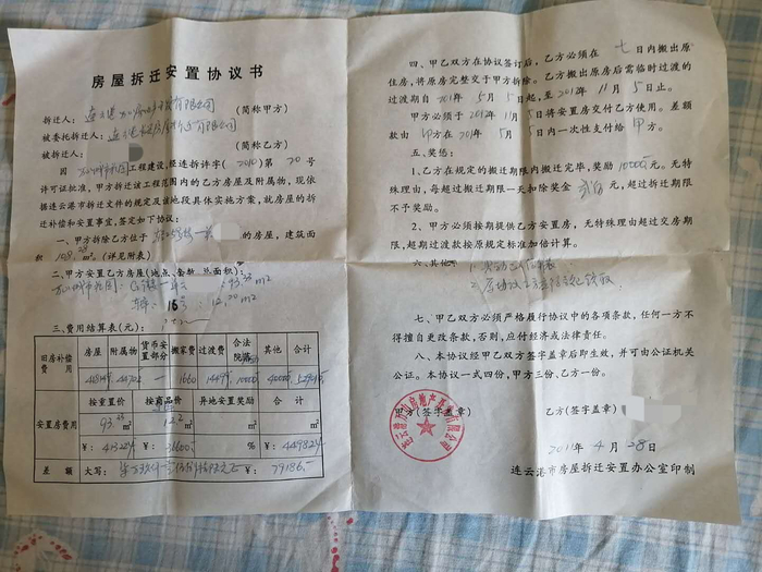 2011年，兰泽与万山房地产开发公司签订拆迁安置协议，约定2012年11月交房，超期加倍计算过渡款