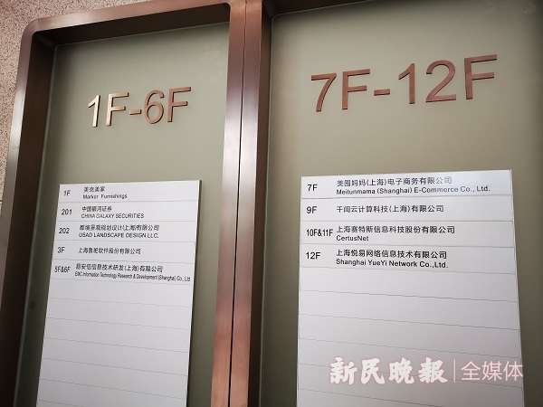 图说：“学霸君”上海公司驻地  王军 摄