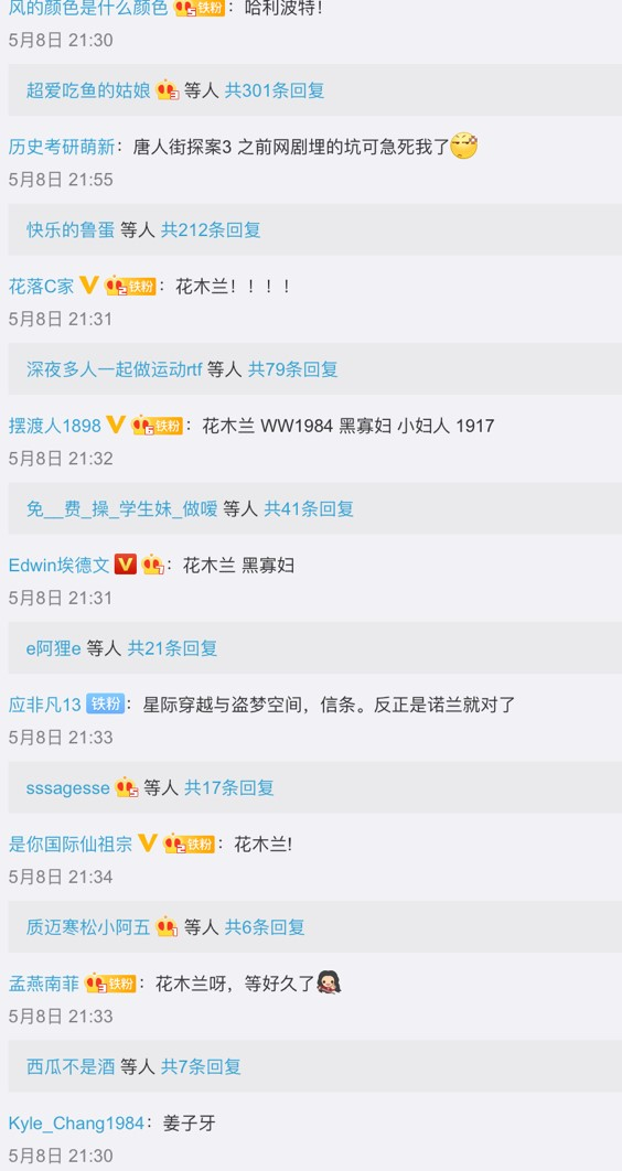 网友们观影热气高涨