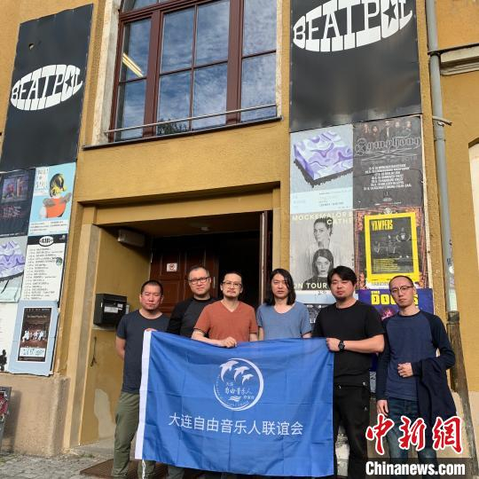 图为惘闻乐队在欧洲巡演。大连自由音乐人联谊会供图