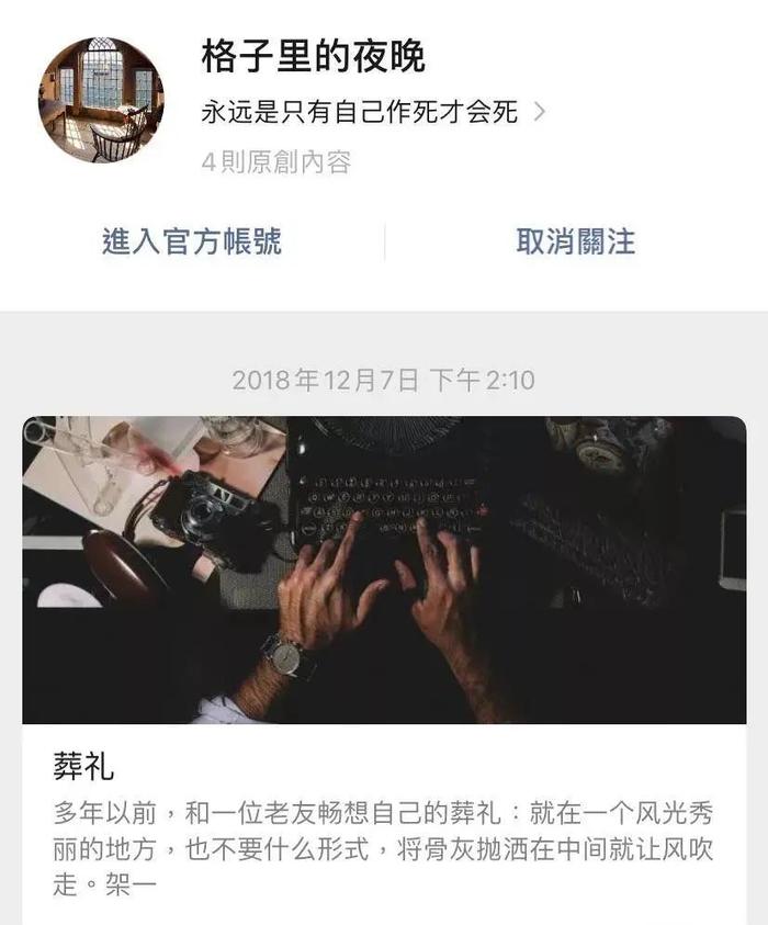 我潜入网文圈当了三天写手，被主编开除了