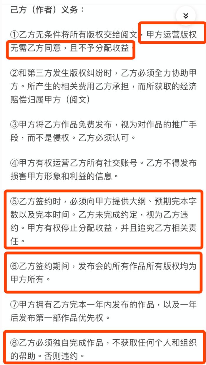 我潜入网文圈当了三天写手，被主编开除了