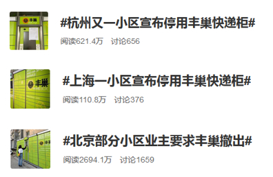 ▲图片来源：微博截图