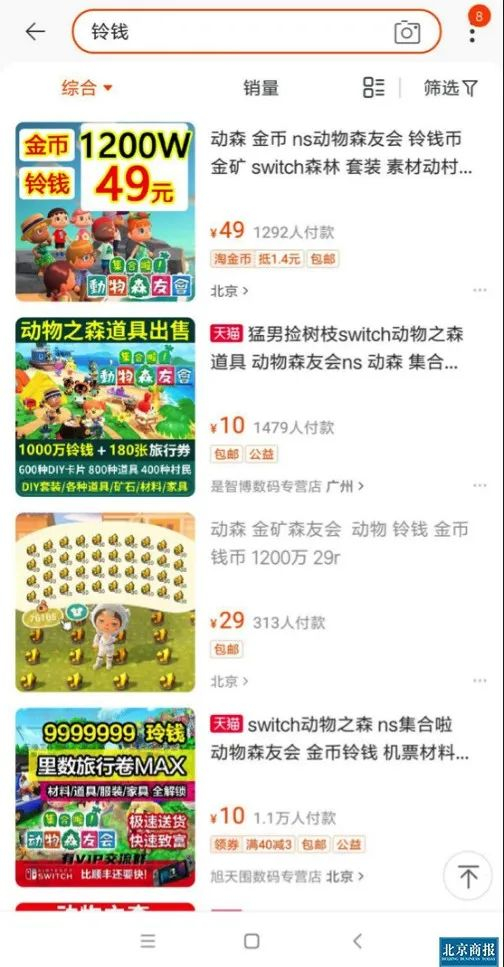 图片来源：电商平台截图