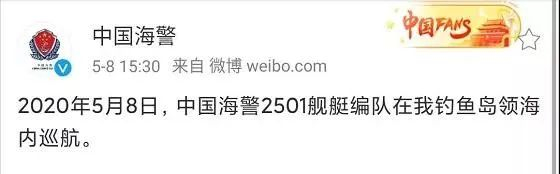日媒炒作“中国海警船连续三天侵入日本领海”！一看地点，秒懂【三分钟法治新闻全知道】