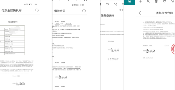 陆丽丽提供的四份文件签名。