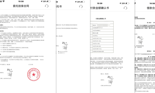 杨志海的四份文件签名字体皆一致。 本文图片均为受访者提供