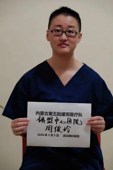 这些援鄂归来的笑脸 他们都来自锡林郭勒职业学院