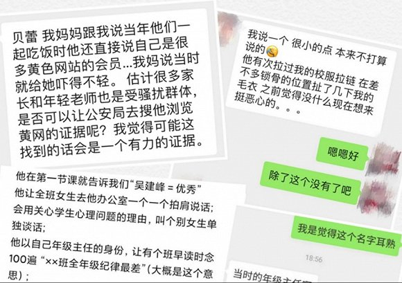 部分站出来举报的学生的证词 图片来自@周贝蕾Manon微博