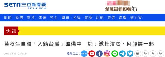 黄秋生要做"台湾艺人"了？看看他们的反应…