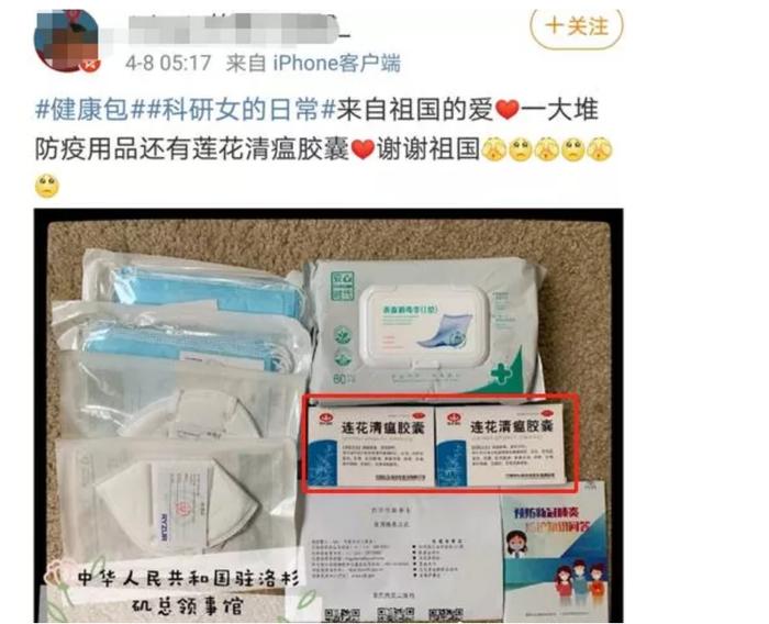 连花清瘟仅含薄荷醇？以岭药业火速澄清！幕后家族持股市值暴增至222亿