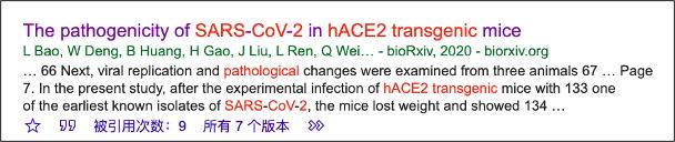 中国医学科学院 Nature 发布新冠论文，上线不到 1 周被疑涉嫌图片造假