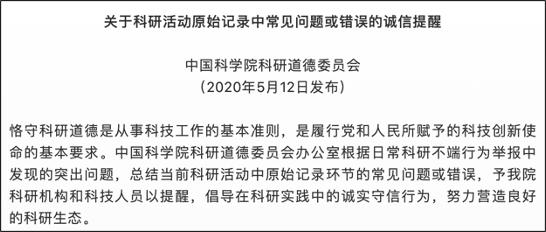 中国医学科学院 Nature 发布新冠论文，上线不到 1 周被疑涉嫌图片造假