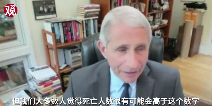 福奇12日听证会连线 视频截图