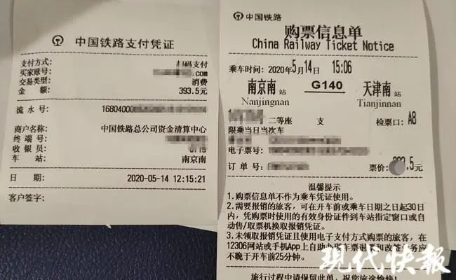 △救助站工作人员为该男子购买了返乡车票