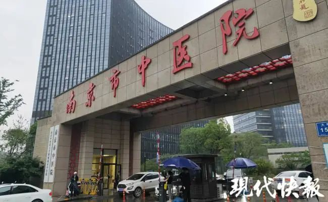 △该男子被送往南京市中医院抢救