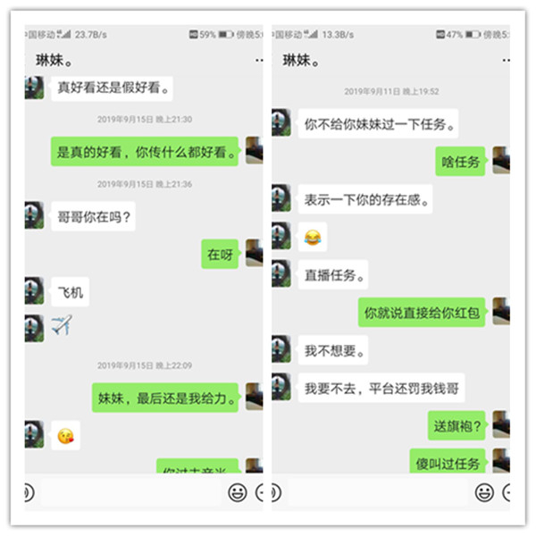 图说：诈骗聊天截图。 松江公安供图