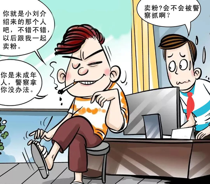 【漫画普法】一起了解“两高两部”《关于依法严惩利用未成年人实施黑恶势力犯罪的意见》|恶势力_新浪新闻