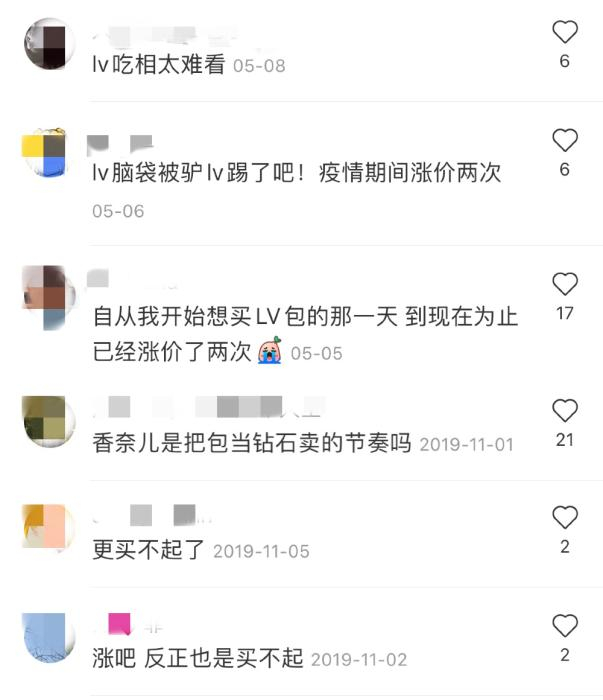网友对于奢侈品牌涨价的评论。截图