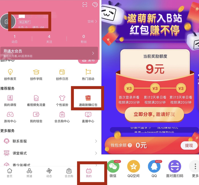 图片来源：B站