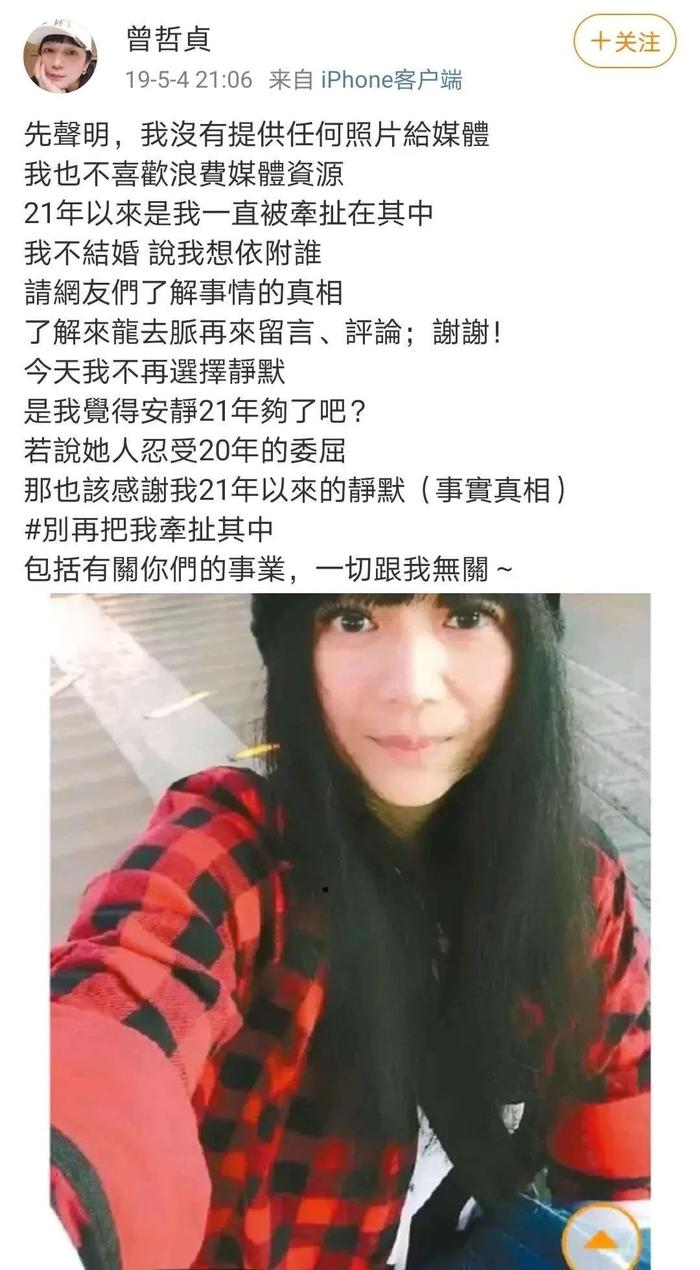 22年后，原配手撕张庭林瑞阳：终是意难平？