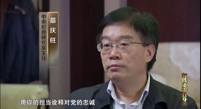 苗庆旺 资料图