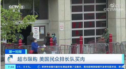 图片来源：央视新闻