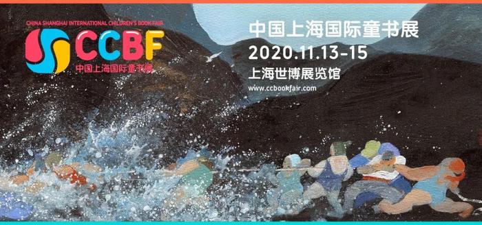 上海国际童书展11月举办，六成展位已被预定