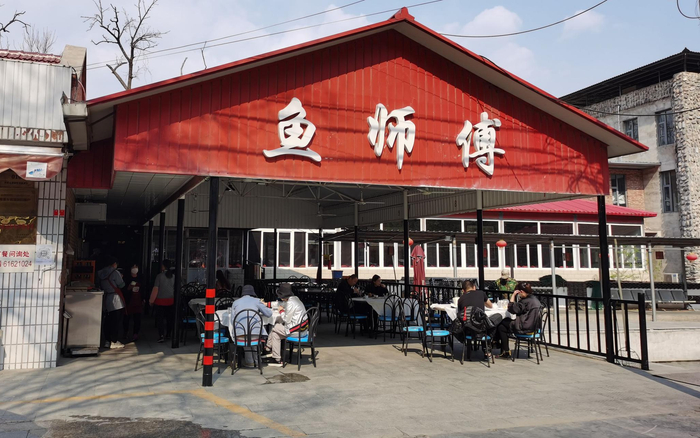 鱼师傅恢复开业了。新京报记者 王颖 摄