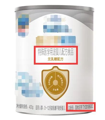 ▲正规特医奶粉包装示意图