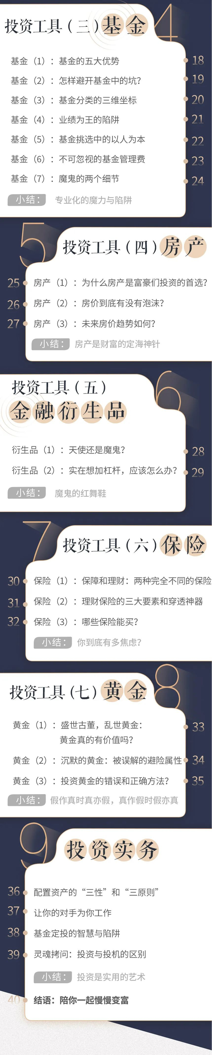 我和北大教授聊了3小时才明白，当存款缩水，聪明人都会做这件事