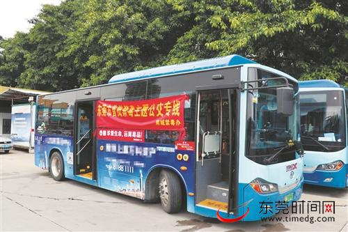 ■东莞首批22辆禁毒主题公交车上路 市公安局供图