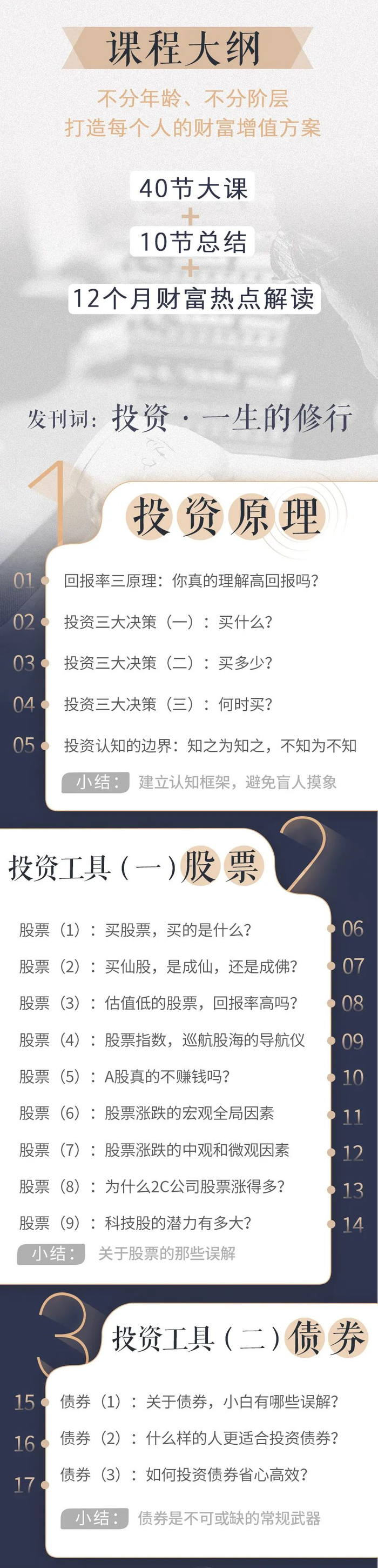 我和北大教授聊了3小时才明白，当存款缩水，聪明人都会做这件事