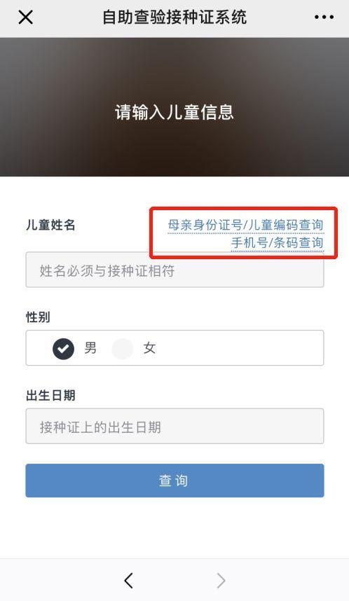 进来扫一扫！深圳娃这个疫苗“入学证明”，立马搞定！