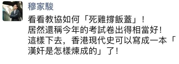 穆家骏微信截图