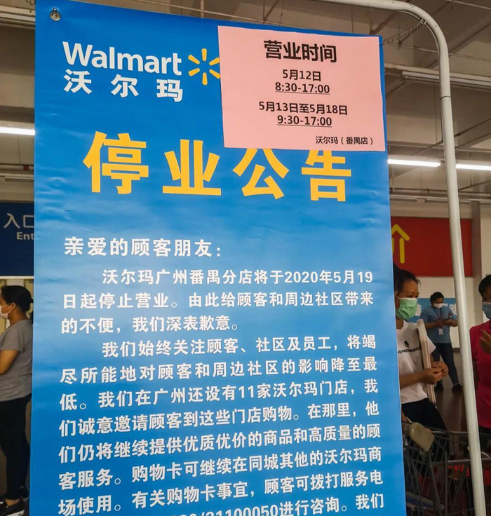 图/发现番禺微信公众号截图