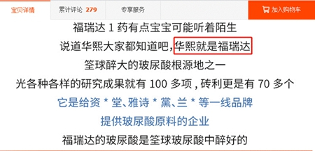 来源：电商平台截图