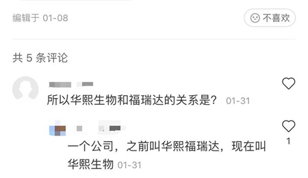 来源：在平台上的搜索截图 