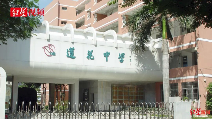  厦门莲花中学&nbsp;图据网络